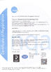 الصين Zhuhai Easson Measurement Technology Ltd. الشهادات