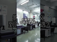 نظام قياس الرؤية CMOS CNC ، أجهزة قياس الطول الرقمية