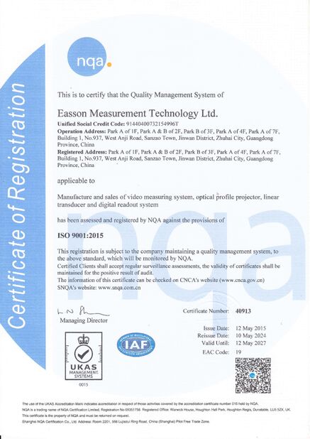 الصين Zhuhai Easson Measurement Technology Ltd. الشهادات